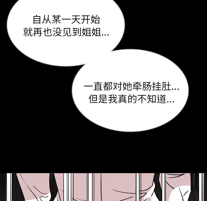 [韩国漫画] 肉体 剧情,巨乳大奶,熟女人妻#[129P]-83