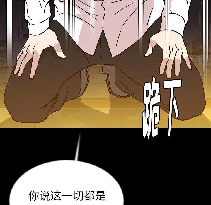 [韩国漫画] 肉体 剧情,巨乳大奶,熟女人妻#[129P]-84