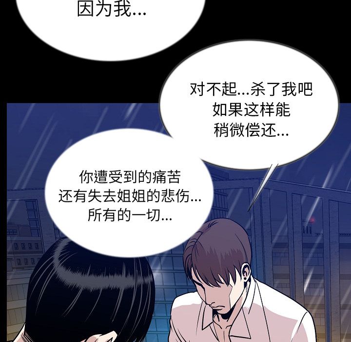 [韩国漫画] 肉体 剧情,巨乳大奶,熟女人妻#[129P]-85