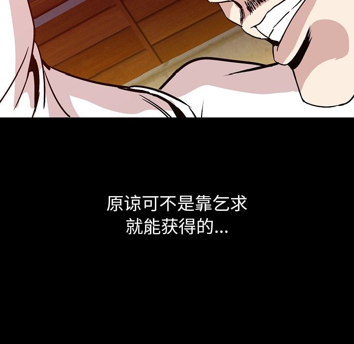 [韩国漫画] 肉体 剧情,巨乳大奶,熟女人妻#[129P]-88