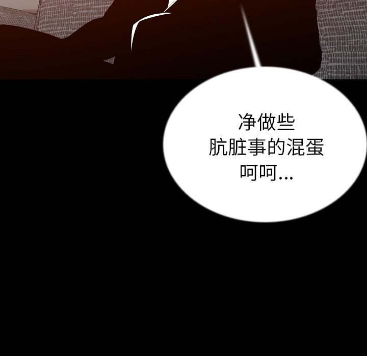 [韩国漫画] 肉体 剧情,巨乳大奶,熟女人妻#[129P]-97