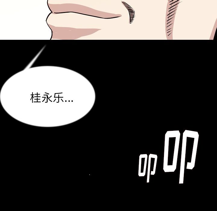 [韩国漫画] 肉体 剧情,巨乳大奶,熟女人妻#[129P]-99