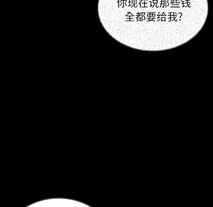 [韩国漫画] 肉体 剧情,巨乳大奶,熟女人妻#[121P]-104