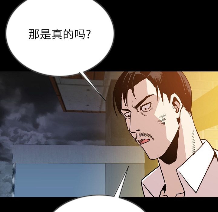 [韩国漫画] 肉体 剧情,巨乳大奶,熟女人妻#[121P]-105