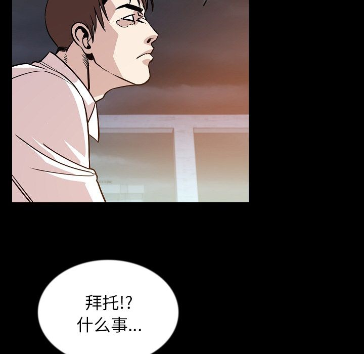 [韩国漫画] 肉体 剧情,巨乳大奶,熟女人妻#[121P]-107