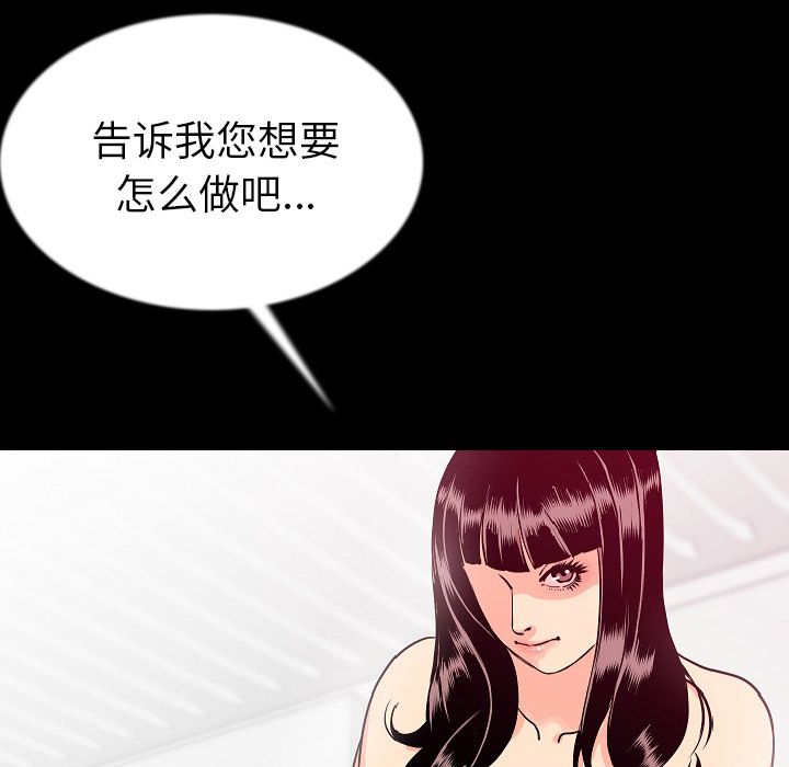 [韩国漫画] 肉体 剧情,巨乳大奶,熟女人妻#[121P]-11