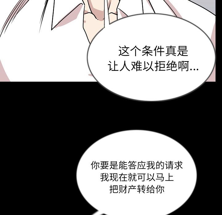 [韩国漫画] 肉体 剧情,巨乳大奶,熟女人妻#[121P]-110