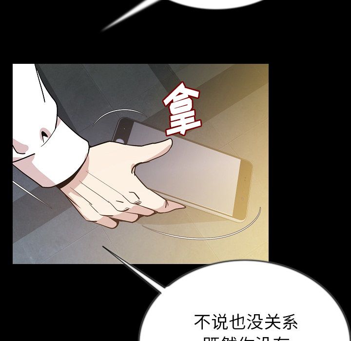 [韩国漫画] 肉体 剧情,巨乳大奶,熟女人妻#[121P]-111