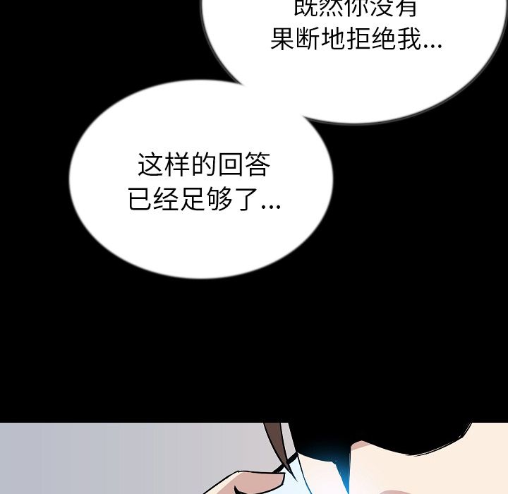 [韩国漫画] 肉体 剧情,巨乳大奶,熟女人妻#[121P]-112
