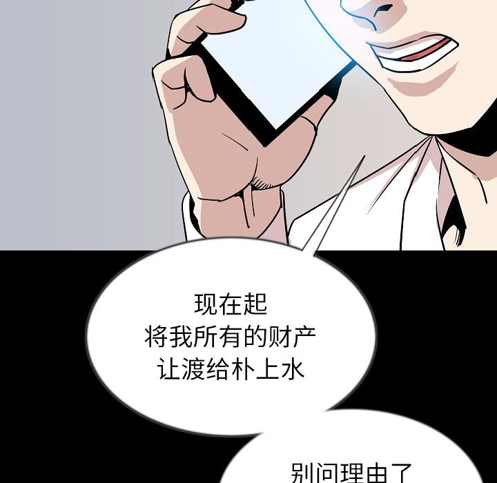 [韩国漫画] 肉体 剧情,巨乳大奶,熟女人妻#[121P]-113