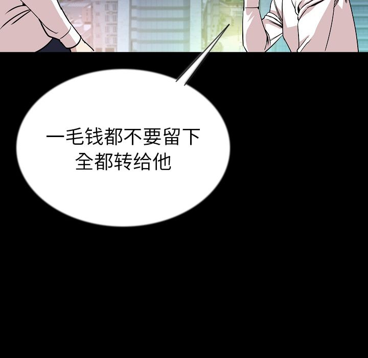 [韩国漫画] 肉体 剧情,巨乳大奶,熟女人妻#[121P]-115