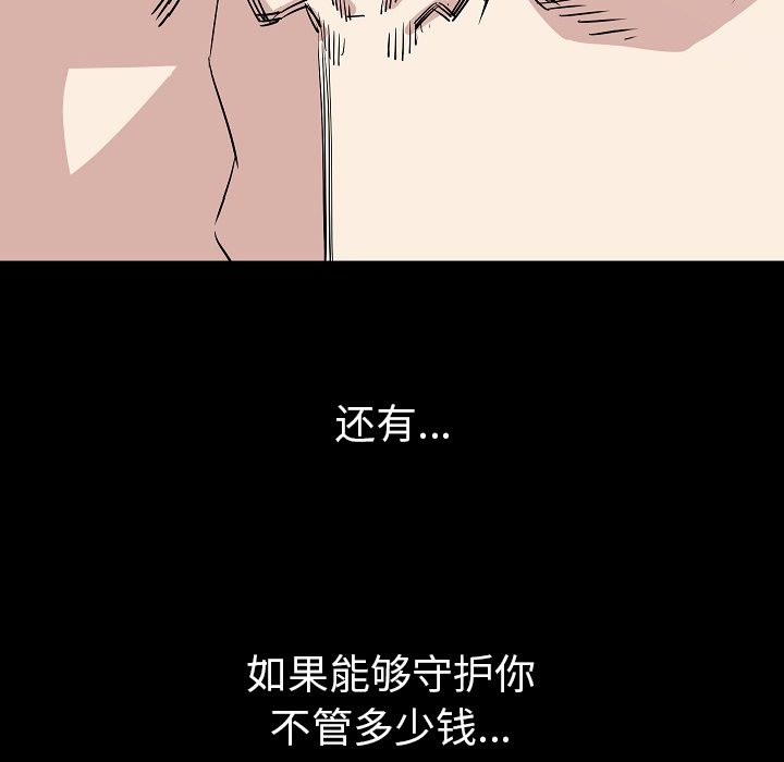[韩国漫画] 肉体 剧情,巨乳大奶,熟女人妻#[121P]-119