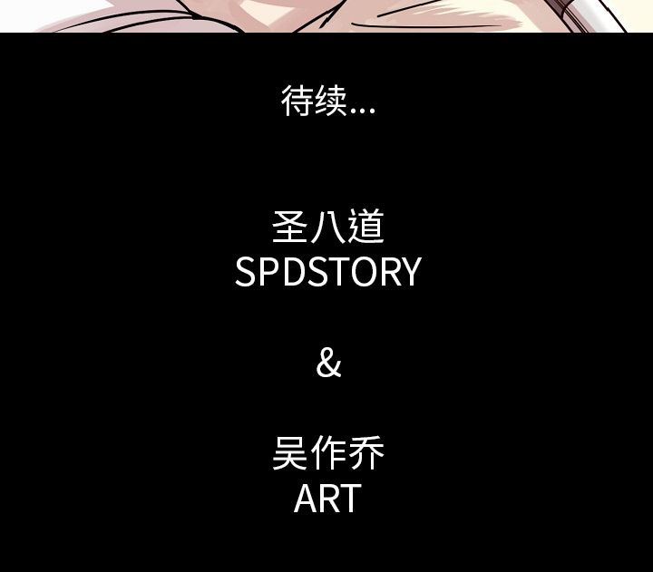 [韩国漫画] 肉体 剧情,巨乳大奶,熟女人妻#[121P]-121