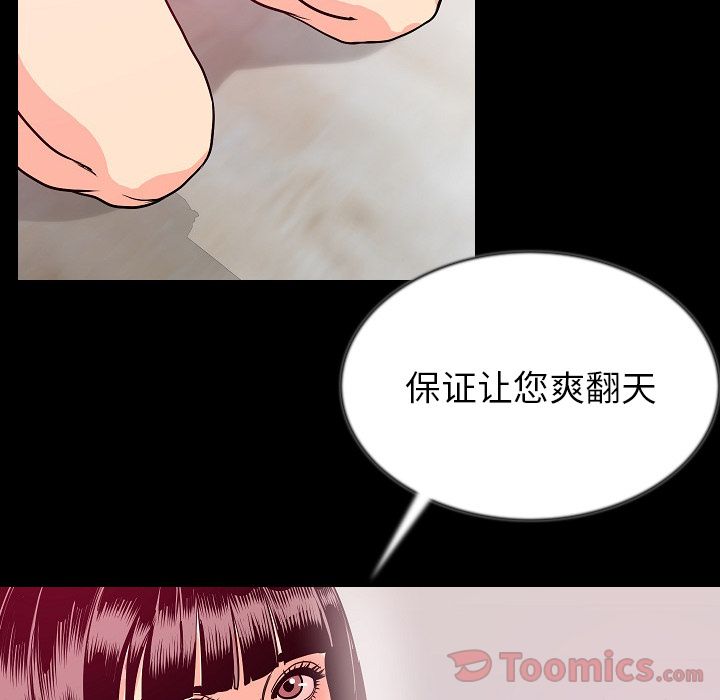 [韩国漫画] 肉体 剧情,巨乳大奶,熟女人妻#[121P]-16