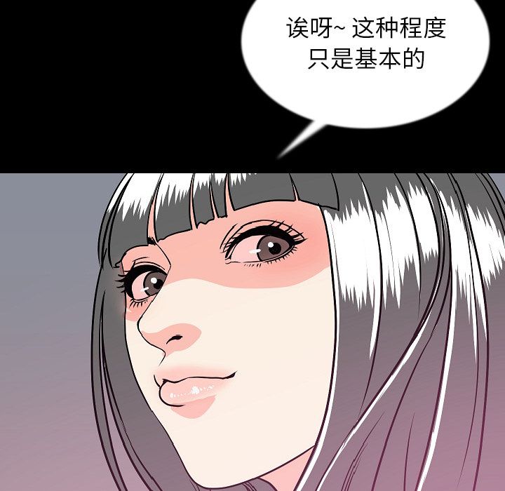 [韩国漫画] 肉体 剧情,巨乳大奶,熟女人妻#[121P]-38