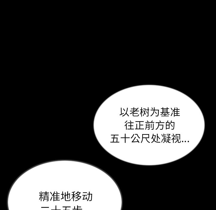 [韩国漫画] 肉体 剧情,巨乳大奶,熟女人妻#[121P]-42