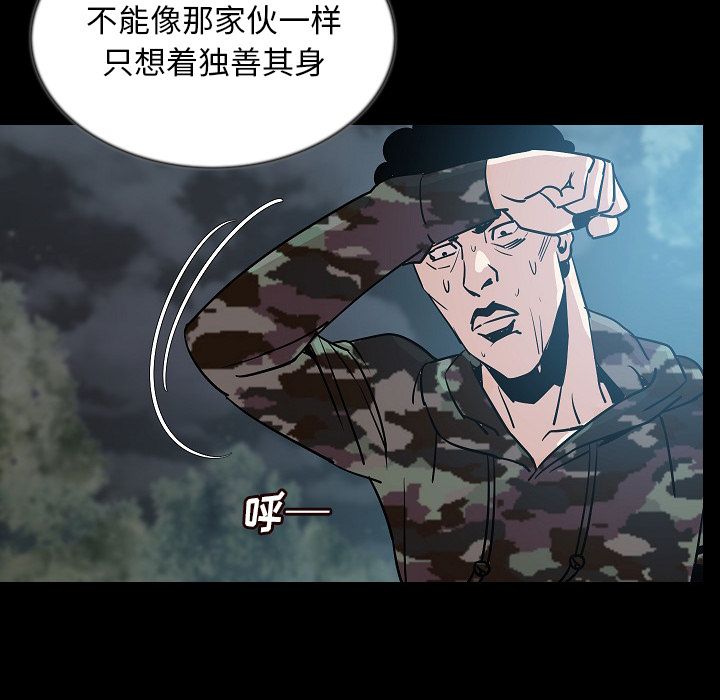 [韩国漫画] 肉体 剧情,巨乳大奶,熟女人妻#[121P]-54