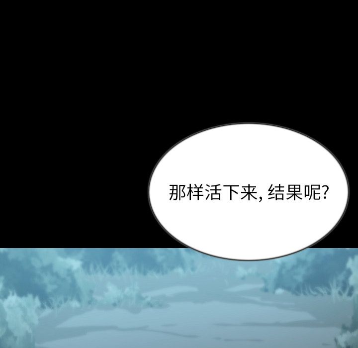 [韩国漫画] 肉体 剧情,巨乳大奶,熟女人妻#[121P]-55
