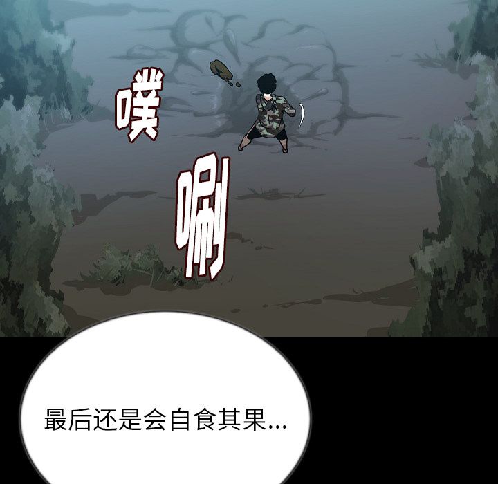 [韩国漫画] 肉体 剧情,巨乳大奶,熟女人妻#[121P]-56