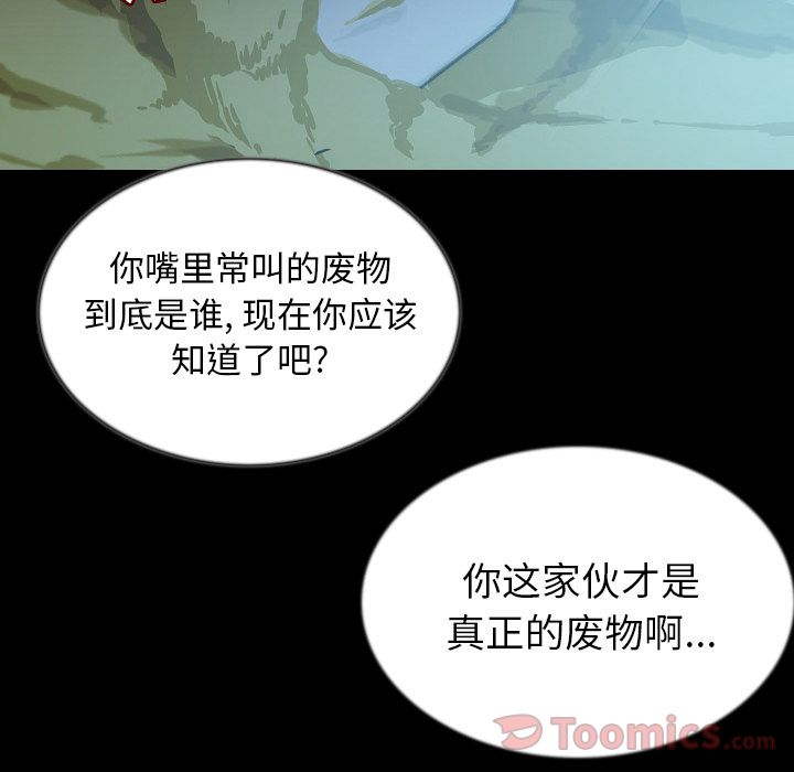 [韩国漫画] 肉体 剧情,巨乳大奶,熟女人妻#[121P]-58