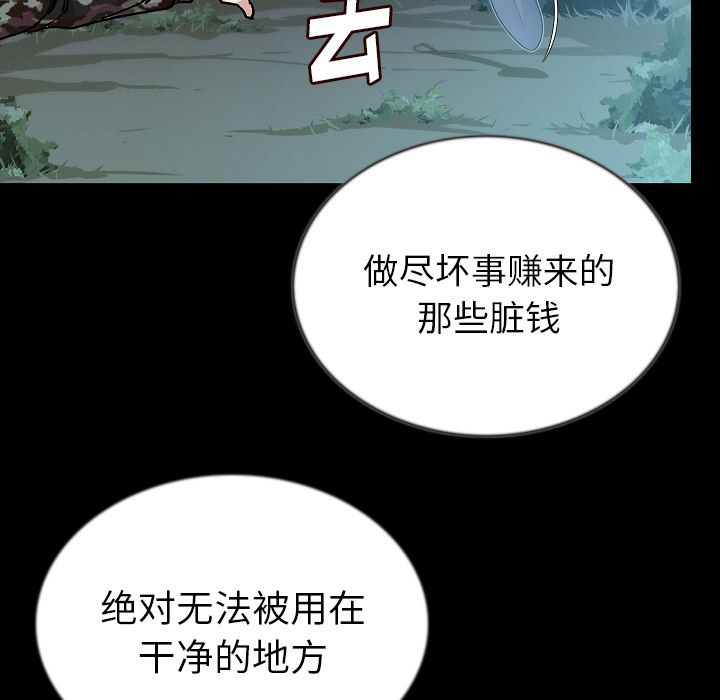 [韩国漫画] 肉体 剧情,巨乳大奶,熟女人妻#[121P]-62