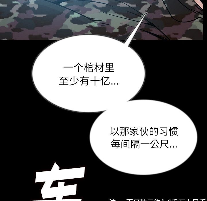 [韩国漫画] 肉体 剧情,巨乳大奶,熟女人妻#[121P]-72