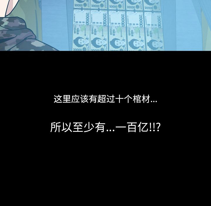 [韩国漫画] 肉体 剧情,巨乳大奶,熟女人妻#[121P]-74