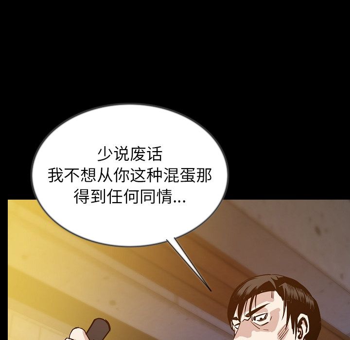 [韩国漫画] 肉体 剧情,巨乳大奶,熟女人妻#[121P]-80