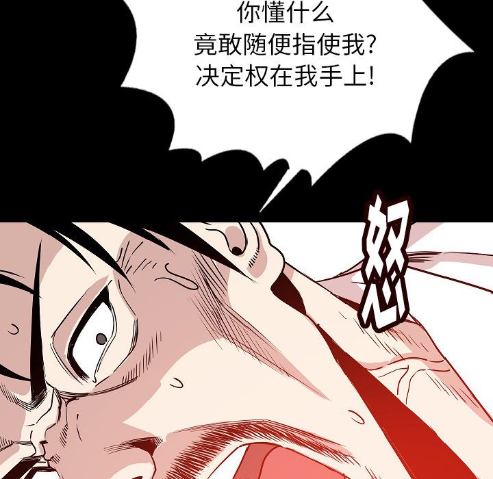 [韩国漫画] 肉体 剧情,巨乳大奶,熟女人妻#[121P]-84