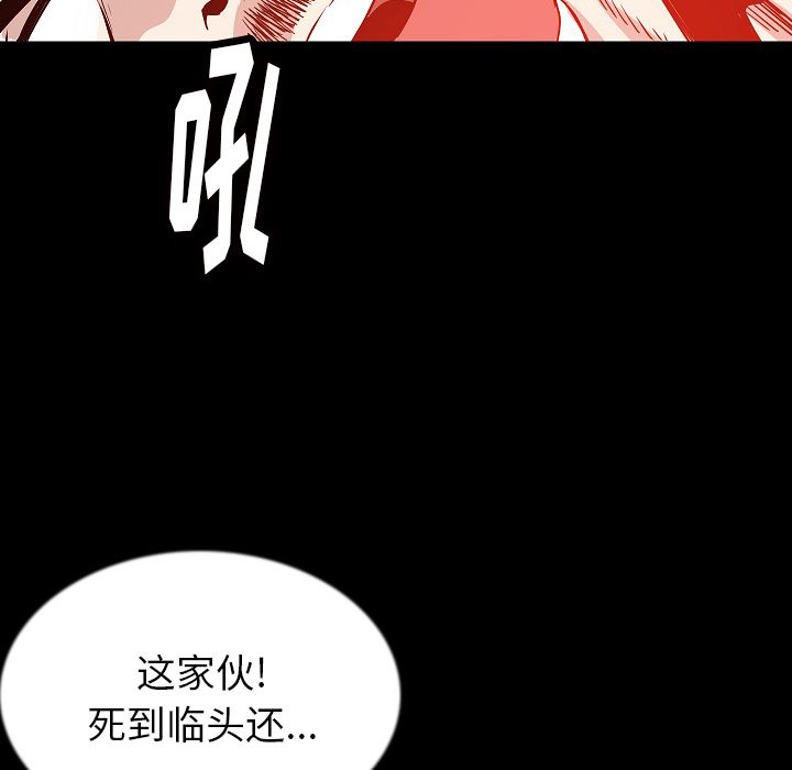 [韩国漫画] 肉体 剧情,巨乳大奶,熟女人妻#[121P]-85