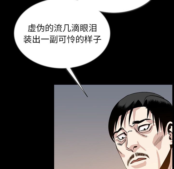 [韩国漫画] 肉体 剧情,巨乳大奶,熟女人妻#[121P]-89