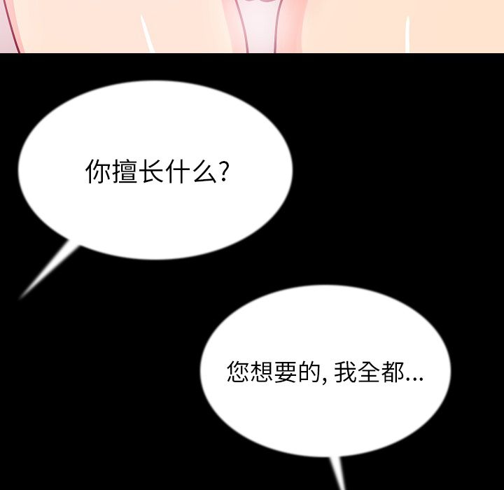 [韩国漫画] 肉体 剧情,巨乳大奶,熟女人妻#[121P]-9
