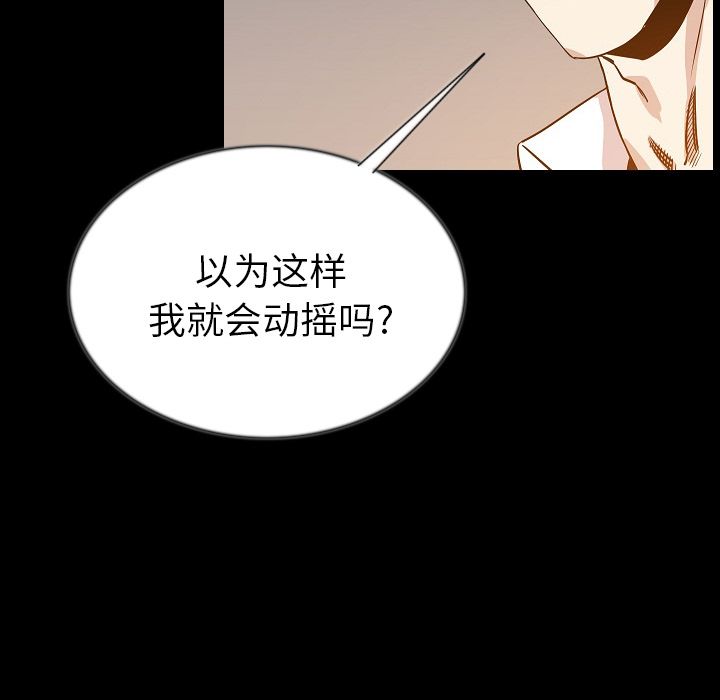 [韩国漫画] 肉体 剧情,巨乳大奶,熟女人妻#[121P]-90