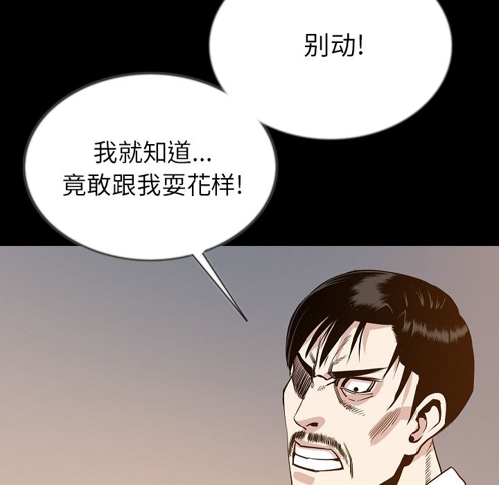 [韩国漫画] 肉体 剧情,巨乳大奶,熟女人妻#[121P]-92