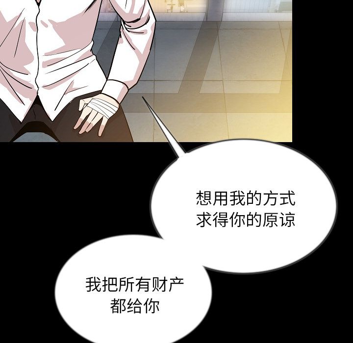 [韩国漫画] 肉体 剧情,巨乳大奶,熟女人妻#[121P]-98
