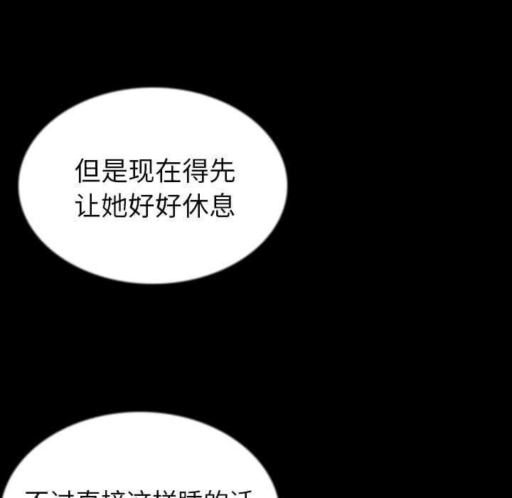 [韩国漫画] 肉体 剧情,巨乳大奶,熟女人妻#[115P]-103