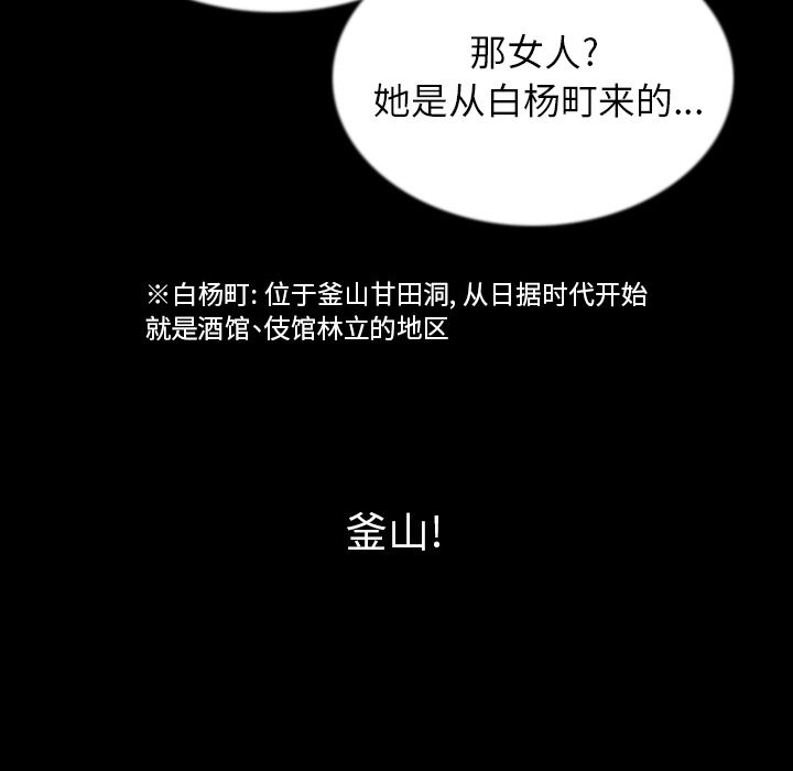 [韩国漫画] 肉体 剧情,巨乳大奶,熟女人妻#[115P]-27