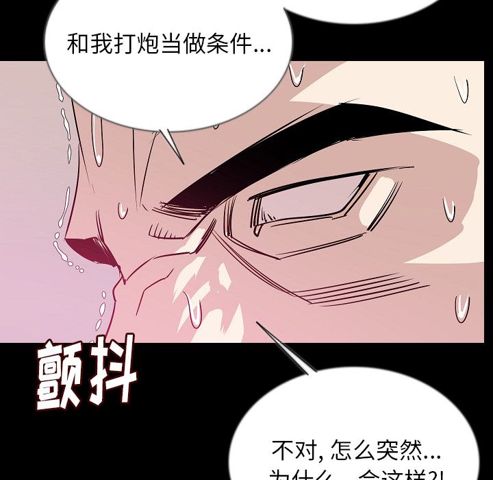 [韩国漫画] 肉体 剧情,巨乳大奶,熟女人妻#[115P]-35
