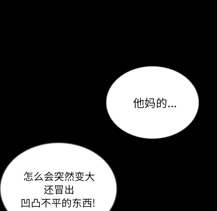 [韩国漫画] 肉体 剧情,巨乳大奶,熟女人妻#[115P]-43