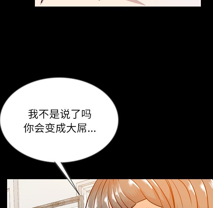 [韩国漫画] 肉体 剧情,巨乳大奶,熟女人妻#[115P]-46