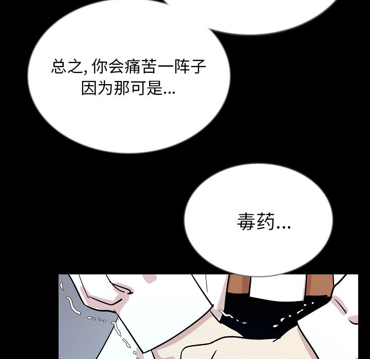 [韩国漫画] 肉体 剧情,巨乳大奶,熟女人妻#[115P]-57