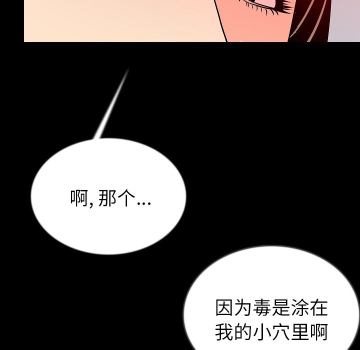 [韩国漫画] 肉体 剧情,巨乳大奶,熟女人妻#[115P]-63