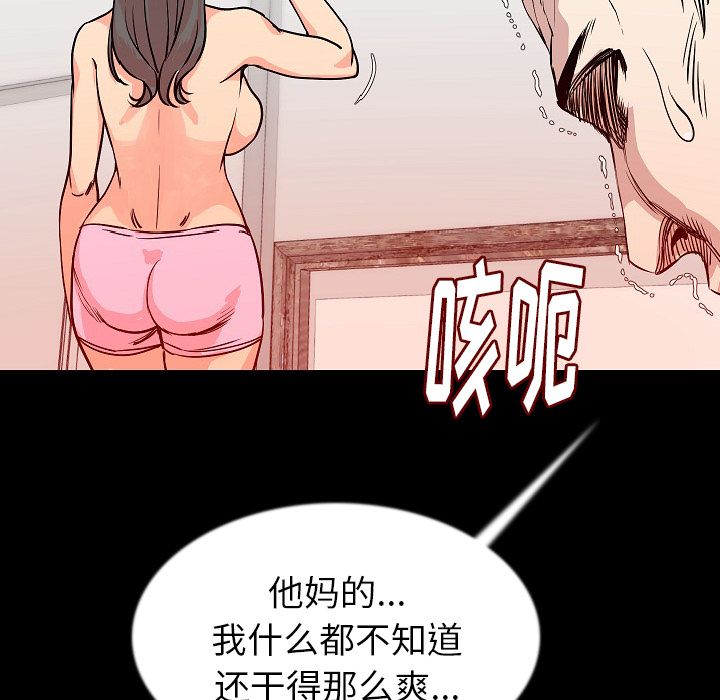 [韩国漫画] 肉体 剧情,巨乳大奶,熟女人妻#[115P]-66