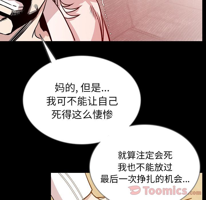 [韩国漫画] 肉体 剧情,巨乳大奶,熟女人妻#[115P]-68
