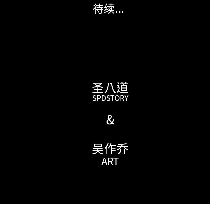 [韩国漫画] 肉体 剧情,巨乳大奶,熟女人妻#[107P]-106
