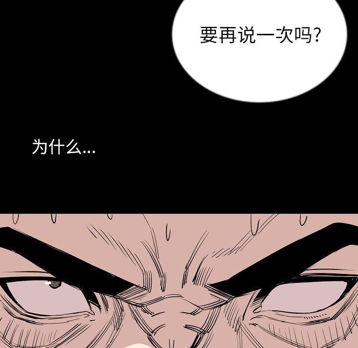 [韩国漫画] 肉体 剧情,巨乳大奶,熟女人妻#[121P]-13