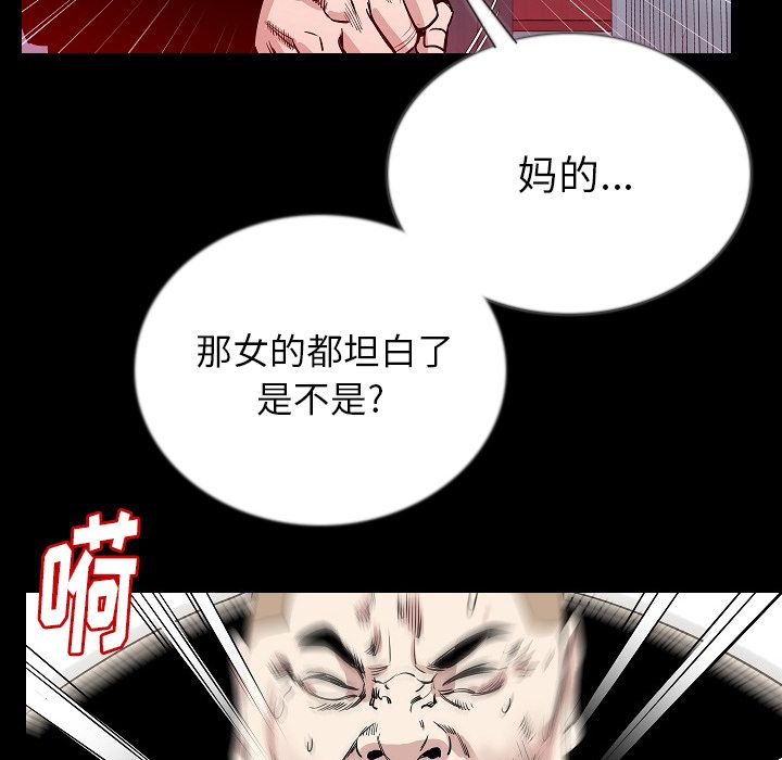 [韩国漫画] 肉体 剧情,巨乳大奶,熟女人妻#[121P]-16