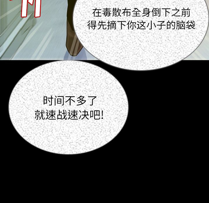 [韩国漫画] 肉体 剧情,巨乳大奶,熟女人妻#[121P]-20