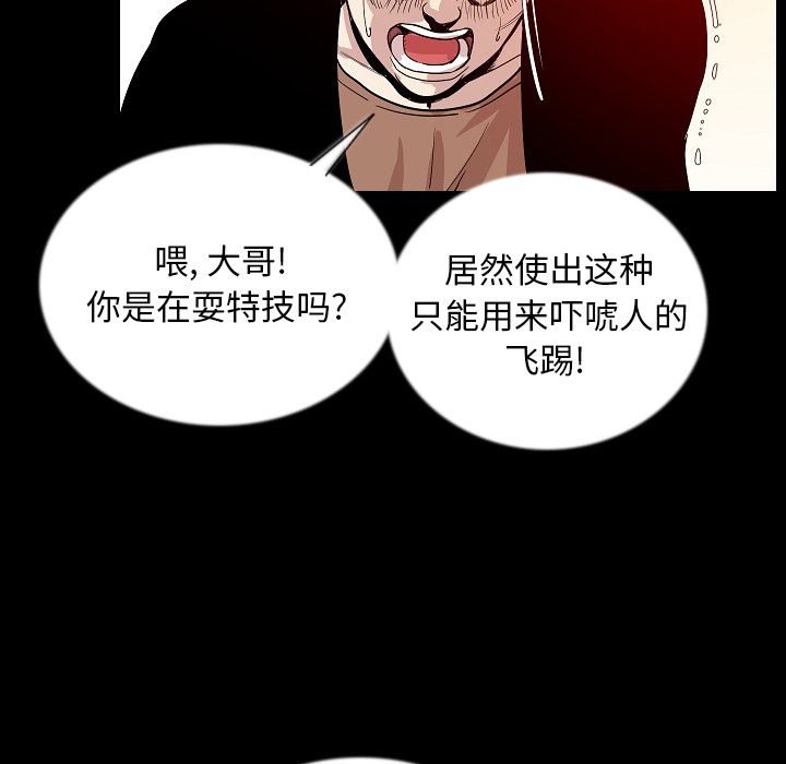 [韩国漫画] 肉体 剧情,巨乳大奶,熟女人妻#[121P]-36