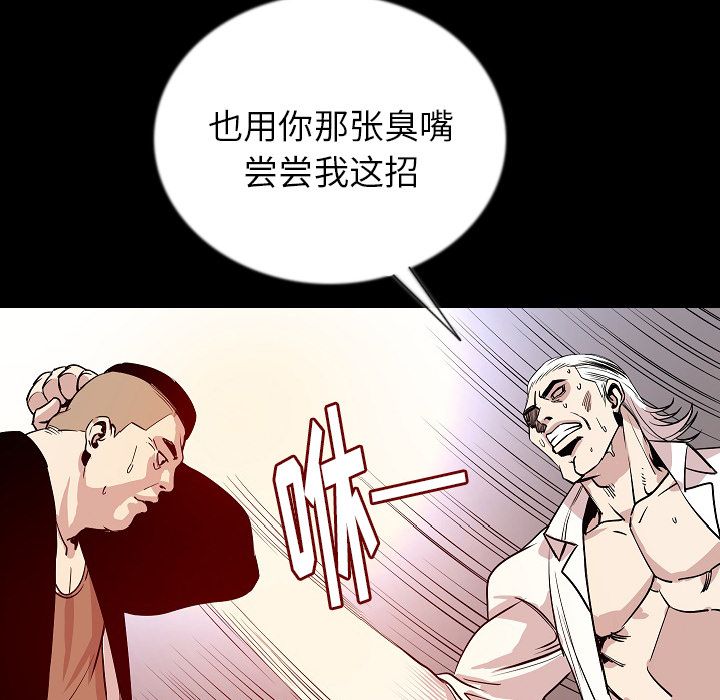 [韩国漫画] 肉体 剧情,巨乳大奶,熟女人妻#[121P]-37